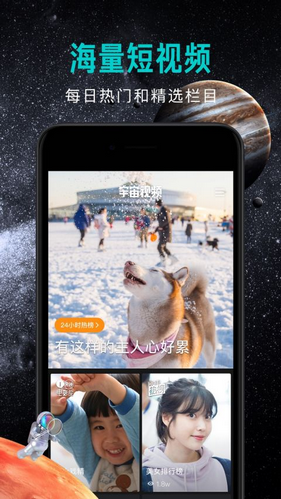宇宙视频app客户端下载-宇宙视频手机版下载v1.2图1