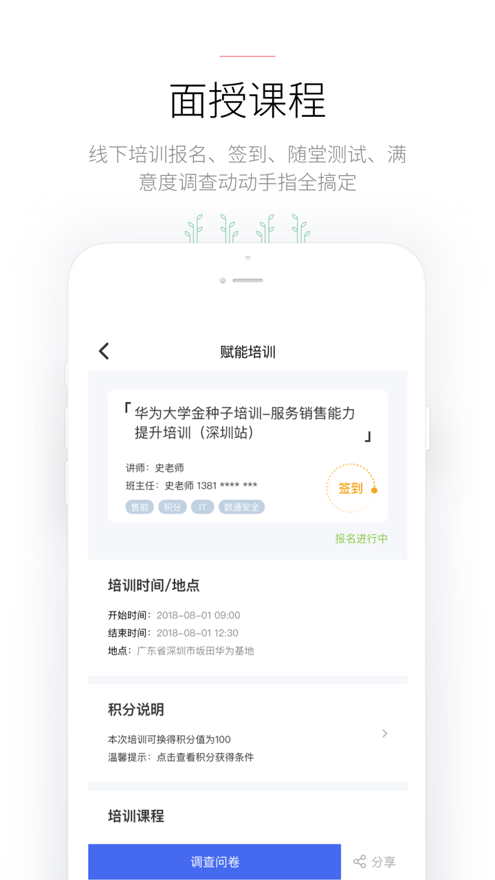 华为合作伙伴app下载-华为合作伙伴客户端下载v5.3图2