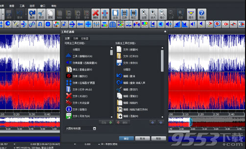 GoldWave v6.38