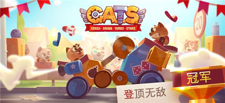 GATS戰(zhàn)車大戰(zhàn)安卓版