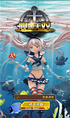 舰姬无双满V版下载-舰姬无双变态版下载v1.0.0图1