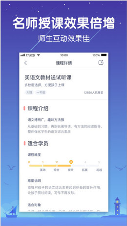 一起学云课堂手机版截图2