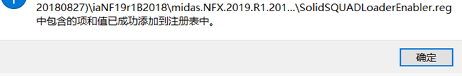 midas NFX 2019破解版32/64位(附图文教程)