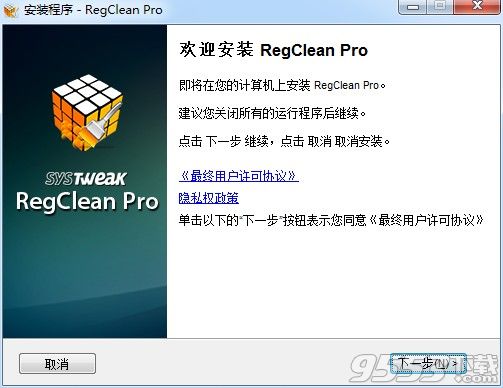 SysTweak Regclean Pro破解版