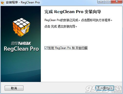 SysTweak Regclean Pro破解版