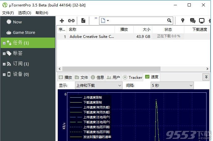 uTorrent PRO v3.5.4中文版