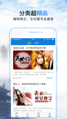 爱追书app