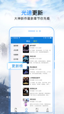 爱追书app