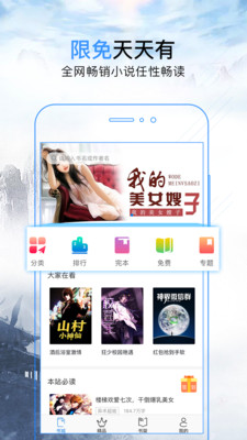 爱追书app