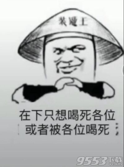 我都是吹瓶表情包 高清無水印版