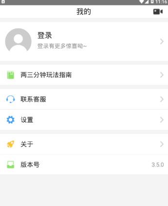 乐趣一下app