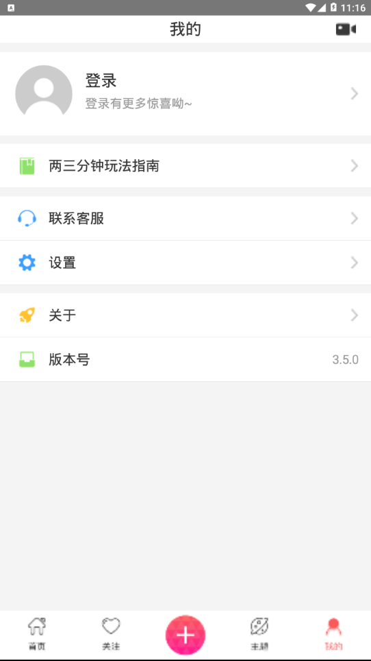 乐趣一下app截图4