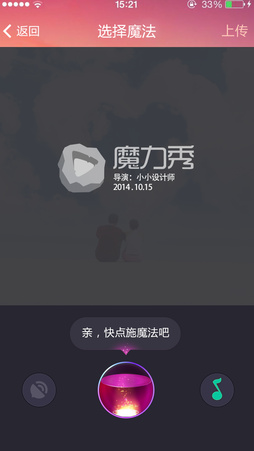 魔力秀app