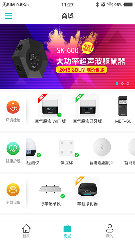 思乐智手机版截图1