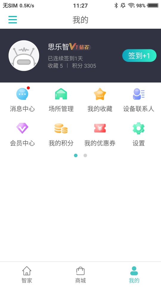 思乐智手机版