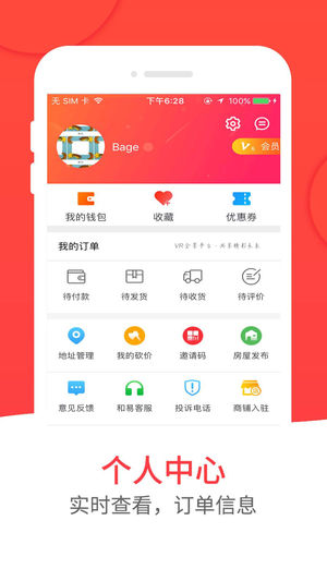 和易生活iOS版下载-和易生活手机版下载v3.0.8图3