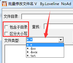 批量文件修改工具