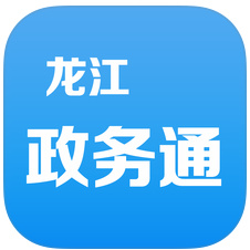 龙江政务通app安卓版