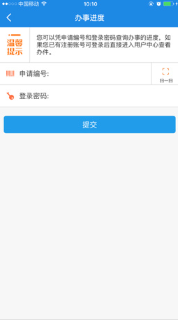龙江政务通app安卓版截图4