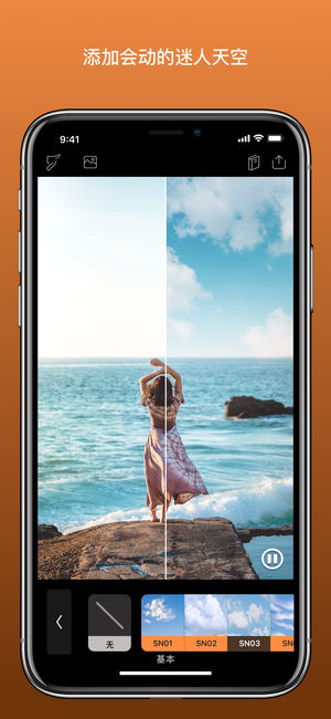 Enlight Photoloop  ios版下载-Enlight Photoloop苹果版下载v1.0.8图2