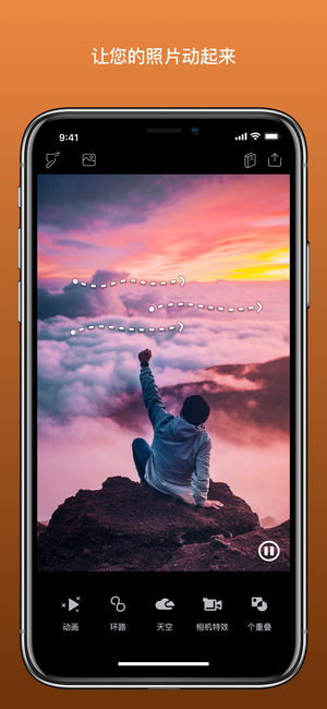 Enlight Photoloop(Enlight Pixaloop) app下载-Enlight Photoloop安卓版下载v2.0.1图5