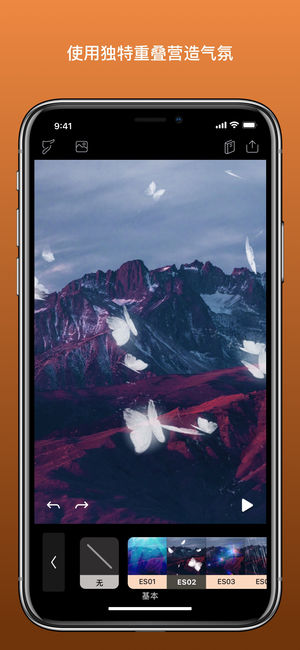 Enlight Photoloop  ios版下载-Enlight Photoloop苹果版下载v1.0.8图4