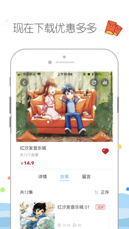 皮皮鲁总动员app安卓版截图4