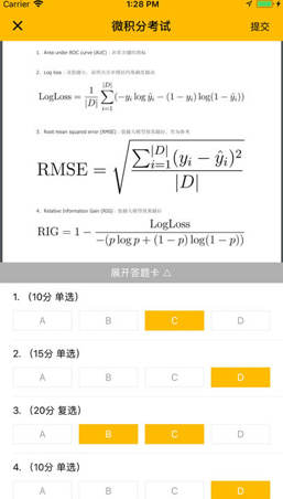 Learner最新安卓版