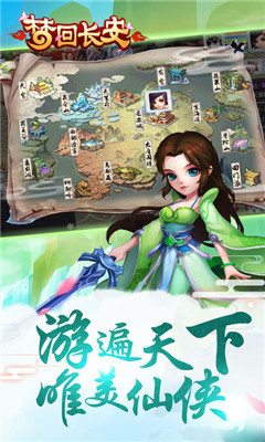 梦回长安手游IOS版截图4