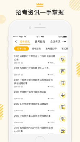 华图金融最新版下载-华图金融app安卓版下载v3.0.0图4