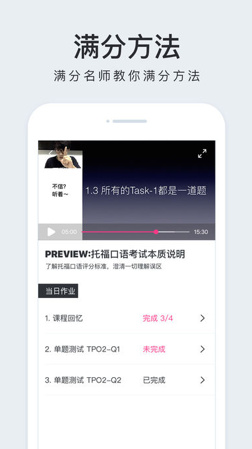 豆腐托福app安卓版
