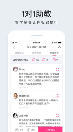 豆腐托福app安卓版截图5