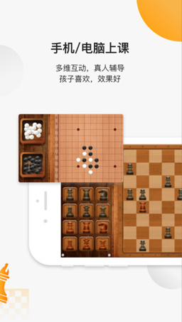 小棋神最新苹果版截图2