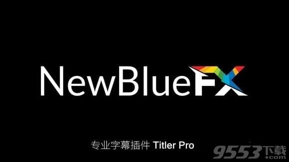 NewBlueFX Titler Pro汉化版 v6.0.180730绿色版