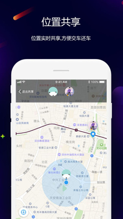 雪鸦租车app安卓版