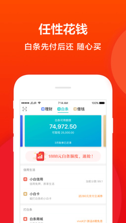 京东数科app