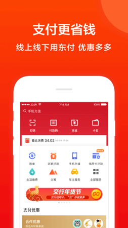 京东数科app