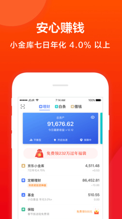 京东数科app截图1