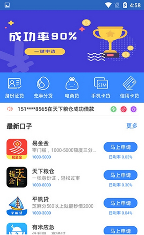 立即借app下载-立即借手机版下载v1.0图2