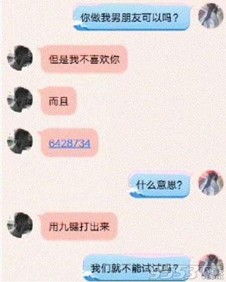 抖音6428734有什么含义 6428734代表什么意思