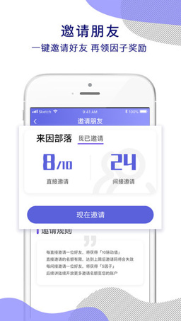 来因部落app下载-来因部落安卓版下载v1.1.3图2