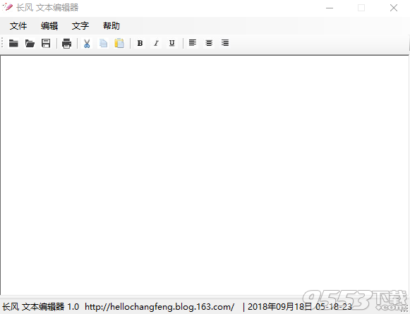 長(zhǎng)風(fēng)文本編輯器 v1.0綠色版
