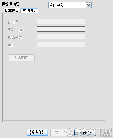 网络摄像机查找器 v1.0.0.188单文件版