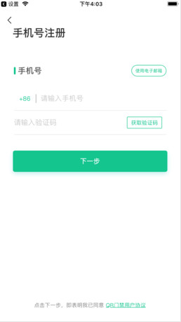 QR门禁app苹果版下载-QR门禁手机版下载v1.0图2