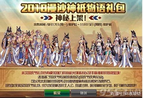 DNF国庆追忆天空多少钱 2018dnf国庆追忆天空多少套