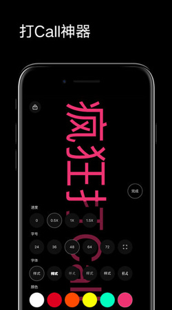 LED弹幕消息app