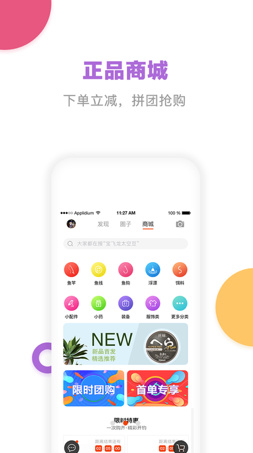 飞鱼行最新版下载-飞鱼行app安卓版下载v1.1.6图2