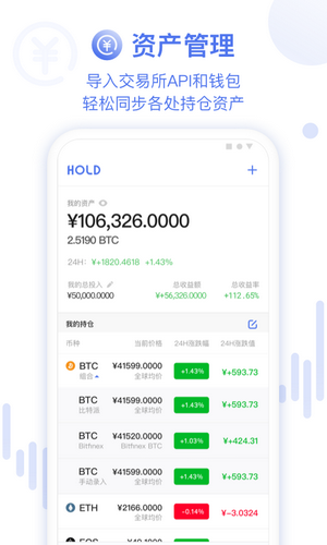 HOLD软件下载-HOLD手机版下载v1.3图1