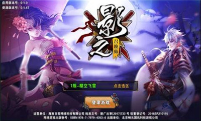 影之召唤师内购破解版截图3