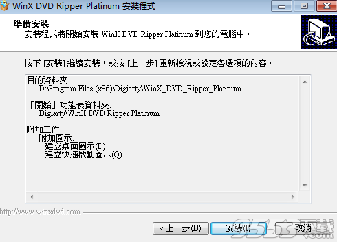 WinX DVD Ripper Platinum破解版